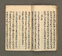 主要名稱：寄鶴齋詩草乙未以前謔蹻集（卷5）圖檔，第8張，共33張