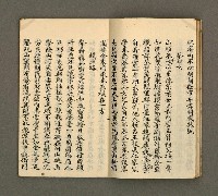 主要名稱：寄鶴齋詩草乙未以前謔蹻集（卷5）圖檔，第10張，共33張