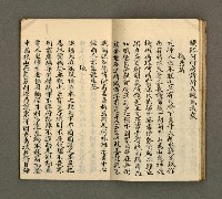 主要名稱：寄鶴齋詩草乙未以前謔蹻集（卷5）圖檔，第11張，共33張