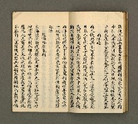 主要名稱：寄鶴齋詩草乙未以前謔蹻集（卷5）圖檔，第12張，共33張