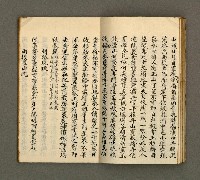 主要名稱：寄鶴齋詩草乙未以前謔蹻集（卷5）圖檔，第13張，共33張