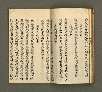 主要名稱：寄鶴齋詩草乙未以前謔蹻集（卷5）圖檔，第14張，共33張