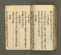 主要名稱：寄鶴齋詩草乙未以前謔蹻集（卷5）圖檔，第15張，共33張