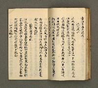 主要名稱：寄鶴齋詩草乙未以前謔蹻集（卷5）圖檔，第16張，共33張