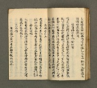 主要名稱：寄鶴齋詩草乙未以前謔蹻集（卷5）圖檔，第17張，共33張