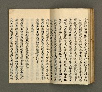 主要名稱：寄鶴齋詩草乙未以前謔蹻集（卷5）圖檔，第18張，共33張