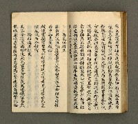 主要名稱：寄鶴齋詩草乙未以前謔蹻集（卷5）圖檔，第19張，共33張