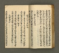 主要名稱：寄鶴齋詩草乙未以前謔蹻集（卷5）圖檔，第20張，共33張