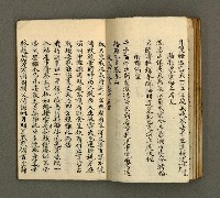 主要名稱：寄鶴齋詩草乙未以前謔蹻集（卷5）圖檔，第21張，共33張