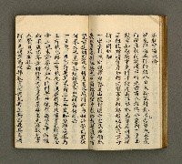 主要名稱：寄鶴齋詩草乙未以前謔蹻集（卷5）圖檔，第22張，共33張