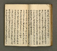 主要名稱：寄鶴齋詩草乙未以前謔蹻集（卷5）圖檔，第24張，共33張