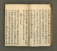 主要名稱：寄鶴齋詩草乙未以前謔蹻集（卷5）圖檔，第25張，共33張