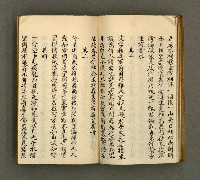 主要名稱：寄鶴齋詩草乙未以前謔蹻集（卷5）圖檔，第27張，共33張