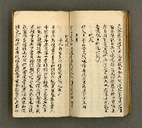 主要名稱：寄鶴齋詩草乙未以前謔蹻集（卷5）圖檔，第28張，共33張