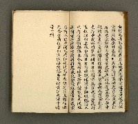 主要名稱：寄鶴齋詩草乙未以前謔蹻集（卷5）圖檔，第31張，共33張