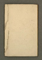 主要名稱：寄鶴齋詩草乙未以前謔蹻集（卷5）圖檔，第32張，共33張