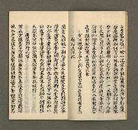 主要名稱：寄鶴齋集卷（3）圖檔，第4張，共20張