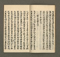 主要名稱：寄鶴齋集卷（3）圖檔，第5張，共20張