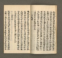 主要名稱：寄鶴齋集卷（3）圖檔，第6張，共20張