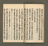 主要名稱：寄鶴齋集卷（3）圖檔，第7張，共20張