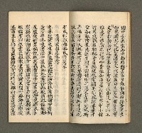 主要名稱：寄鶴齋集卷（3）圖檔，第8張，共20張