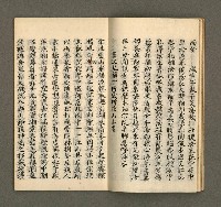 主要名稱：寄鶴齋集卷（3）圖檔，第9張，共20張