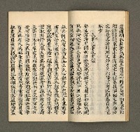 主要名稱：寄鶴齋集卷（3）圖檔，第10張，共20張