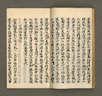 主要名稱：寄鶴齋集卷（3）圖檔，第11張，共20張