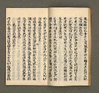 主要名稱：寄鶴齋集卷（3）圖檔，第12張，共20張