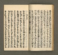 主要名稱：寄鶴齋集卷（3）圖檔，第13張，共20張