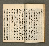 主要名稱：寄鶴齋集卷（3）圖檔，第14張，共20張