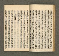 主要名稱：寄鶴齋集卷（3）圖檔，第15張，共20張