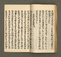 主要名稱：寄鶴齋集卷（3）圖檔，第17張，共20張