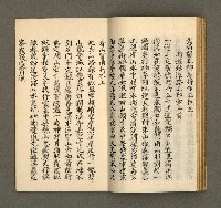 主要名稱：寄鶴齋集卷（3）圖檔，第18張，共20張