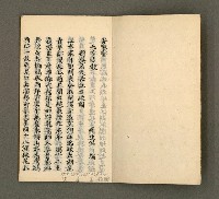 主要名稱：寄鶴齋集卷（5）圖檔，第3張，共24張