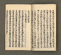 主要名稱：寄鶴齋集卷（5）圖檔，第4張，共24張