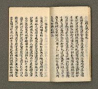 主要名稱：寄鶴齋集卷（5）圖檔，第5張，共24張