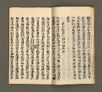 主要名稱：寄鶴齋集卷（5）圖檔，第7張，共24張