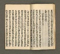 主要名稱：寄鶴齋集卷（5）圖檔，第8張，共24張