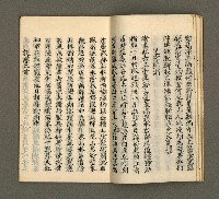 主要名稱：寄鶴齋集卷（5）圖檔，第9張，共24張