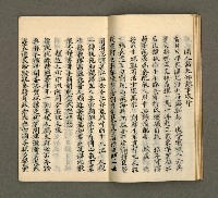 主要名稱：寄鶴齋集卷（5）圖檔，第11張，共24張