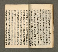 主要名稱：寄鶴齋集卷（5）圖檔，第12張，共24張