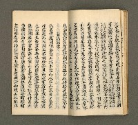 主要名稱：寄鶴齋集卷（5）圖檔，第13張，共24張