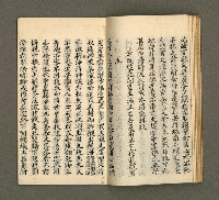 主要名稱：寄鶴齋集卷（5）圖檔，第16張，共24張