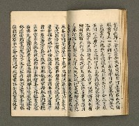 主要名稱：寄鶴齋集卷（5）圖檔，第17張，共24張