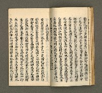 主要名稱：寄鶴齋集卷（5）圖檔，第18張，共24張