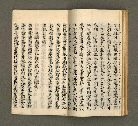 主要名稱：寄鶴齋集卷（5）圖檔，第20張，共24張