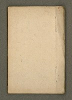 主要名稱：寄鶴齋集卷（8）圖檔，第2張，共26張