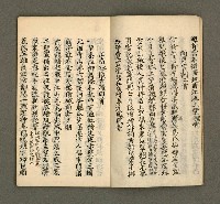 主要名稱：寄鶴齋集卷（8）圖檔，第4張，共26張