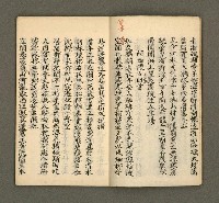 主要名稱：寄鶴齋集卷（8）圖檔，第5張，共26張